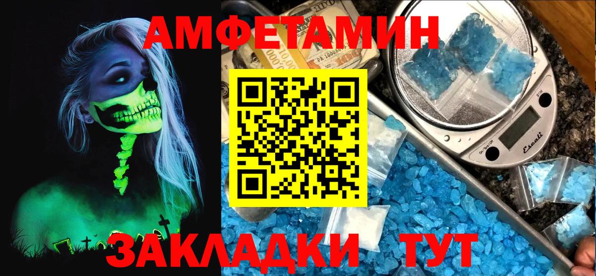 Заводоуковск  omg зеркало  Вход с VPN  Amphetamine Premium 