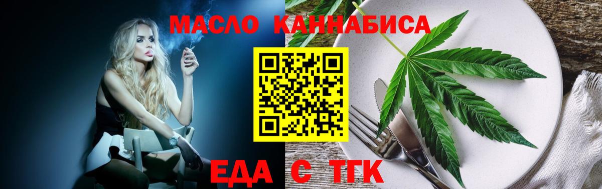 Заводоуковск  Печенье с ТГК конопля  Вход с VPN 