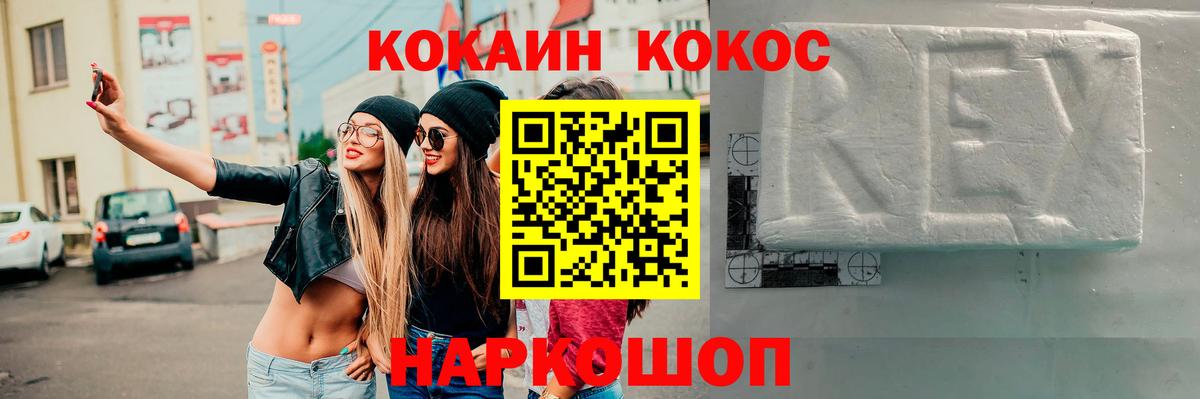Кокаин Колумбийский  Кокаин Columbia  Заводоуковск  COCAIN  Вход с VPN 