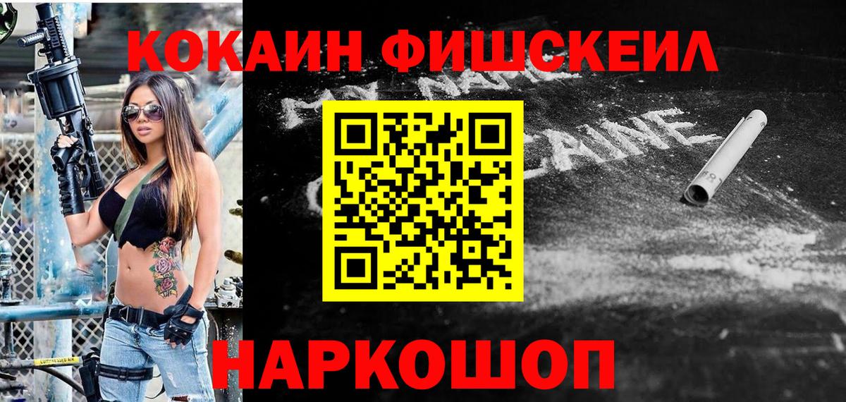 Кокаин Эквадор Заводоуковск