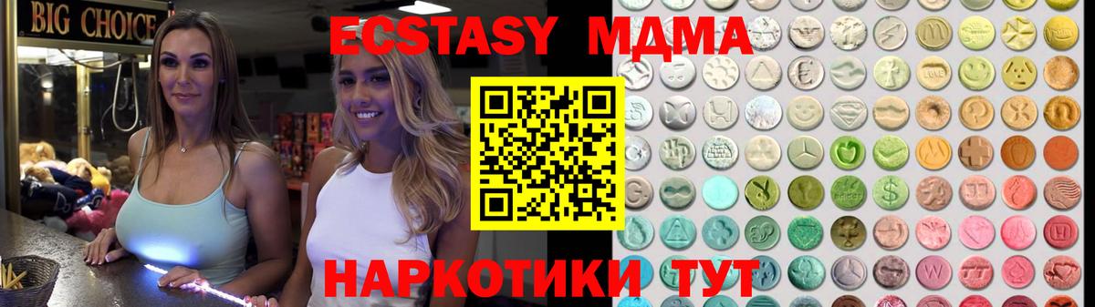 ЭКСТАЗИ 300 mg Заводоуковск