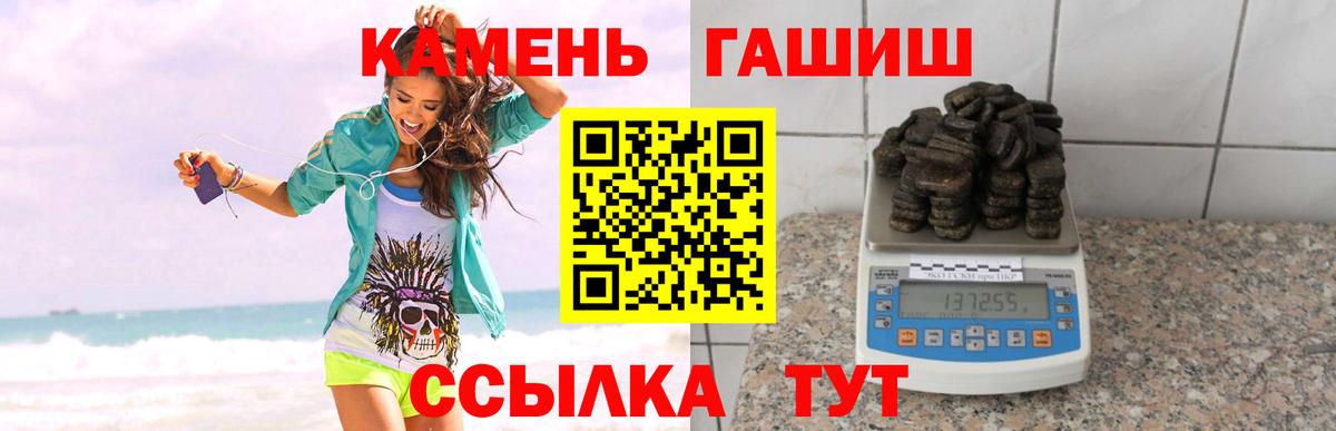 ГАШИШ Изолятор  Вход с VPN  Заводоуковск  ГАШ hashish 