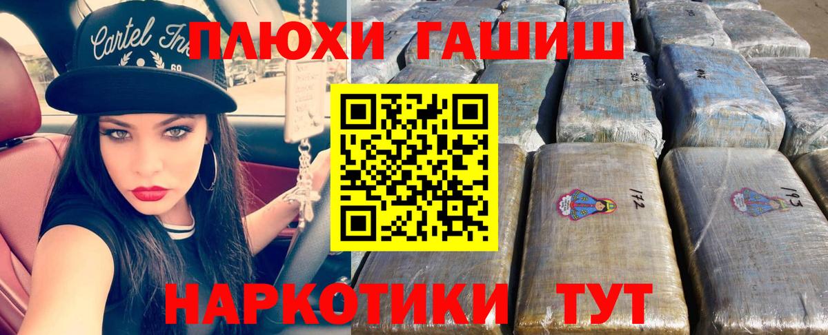Гашиш Cannabis Заводоуковск