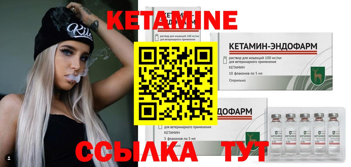 КЕТАМИН VHQ Заводоуковск