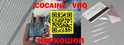 COCAINE Краснознаменск