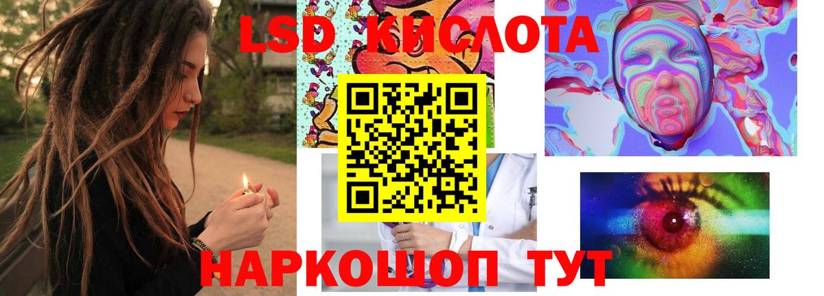 ЛСД экстази кислота Заводоуковск