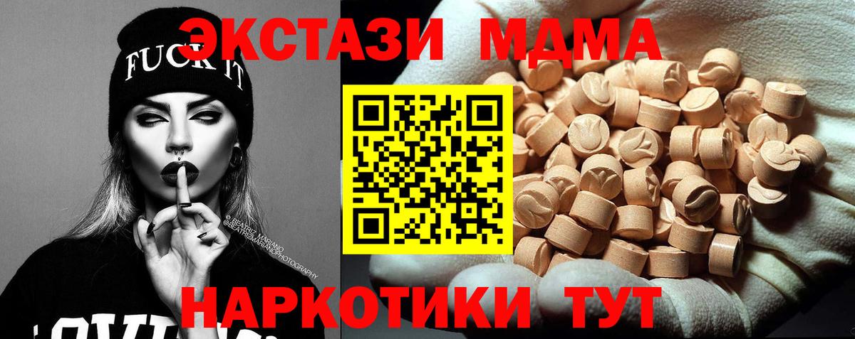 MDMA кристаллы  МДМА crystal  Заводоуковск  Вход с VPN 