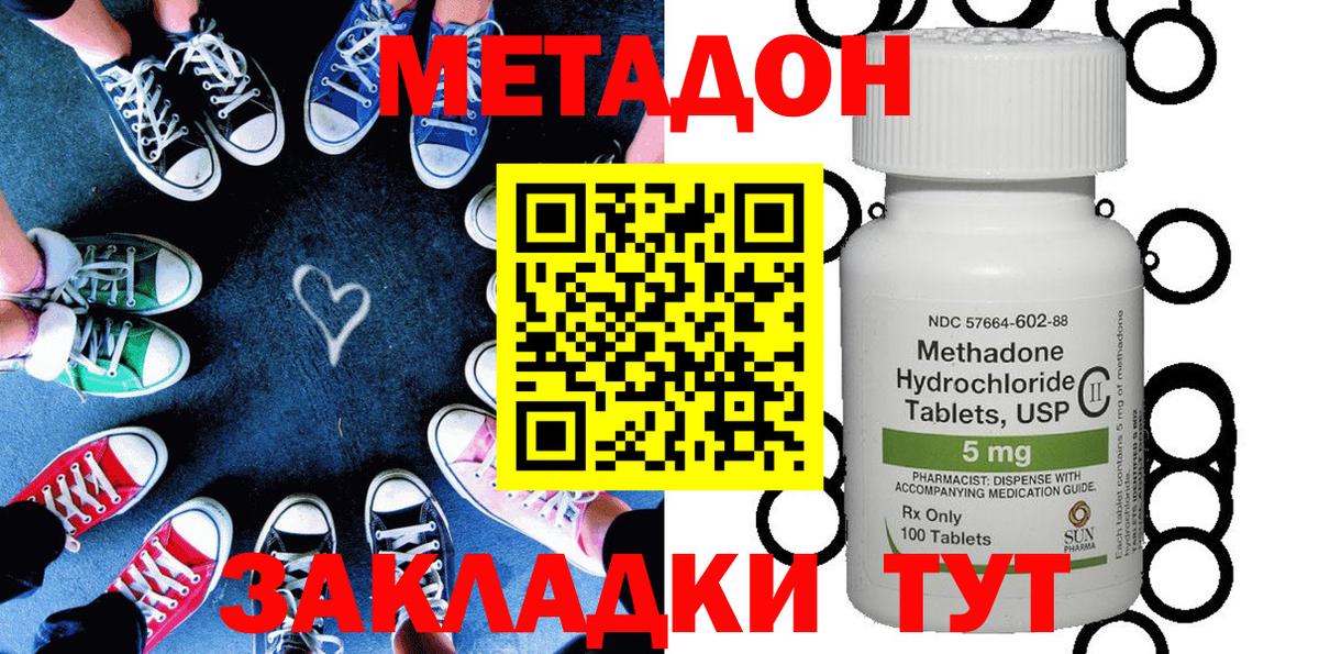 МЕТАДОН VHQ  Вход с VPN  Заводоуковск 