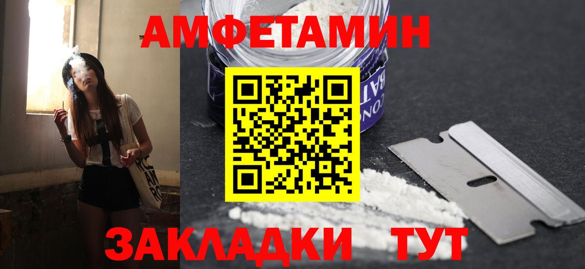 Заводоуковск  Первитин пудра  Вход с VPN 