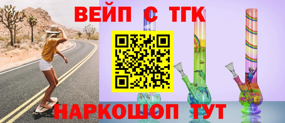 Заводоуковск  ТГК THC oil  Вход с VPN 