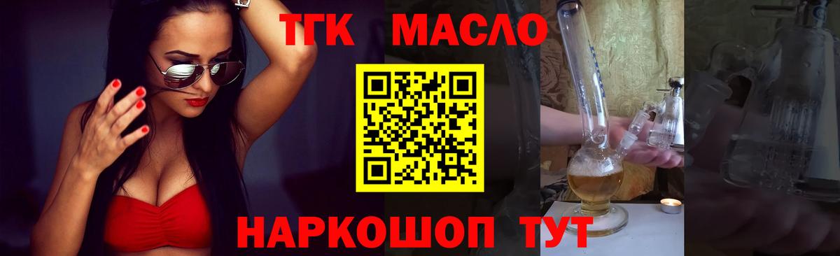 Дистиллят ТГК жижа Заводоуковск
