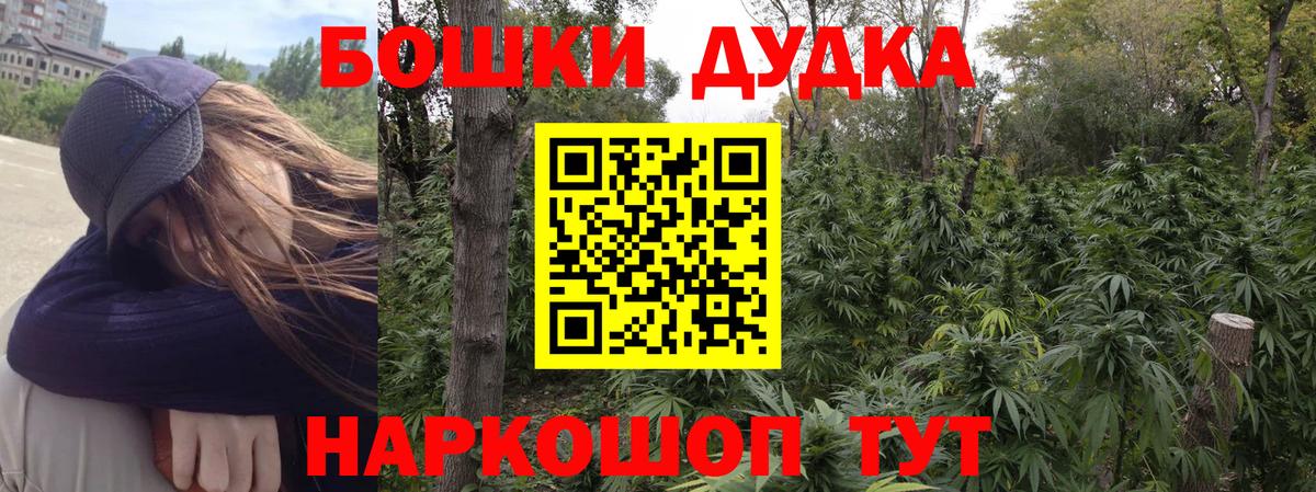 Бошки марихуана Ganja  Бошки марихуана Ganja  Вход с VPN  Заводоуковск  Шишки марихуана White Widow 